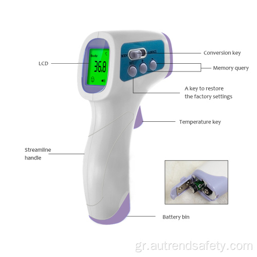 Θερμόμετρο μωρού χωρίς υπέρυθρο θερμόμετρο